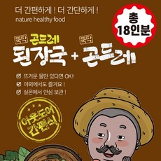 양양의농부 곤드레된장국 10인분 + 뚝딱 곤드레나물 8인분 세트, 1set