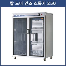 그랜드우성 칼 도마 건조 소독기, WS-DB250