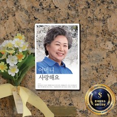 야외납골당사진