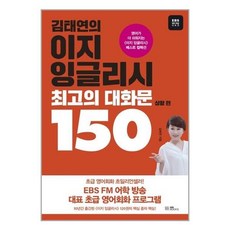 이지잉글리쉬