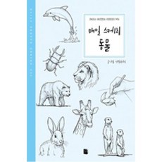 타요스케치