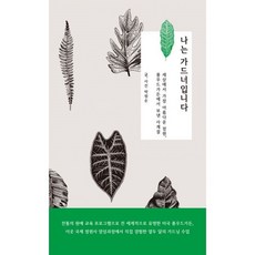 나는가드너입니다