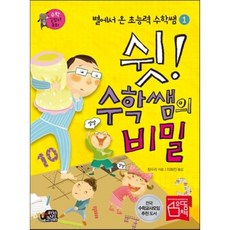 하늘쌤마운트