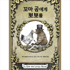 곰이왔어