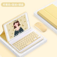 애플 아이패드 미니 스마트 키보드 블루투스 케이스 보호 커버 슬리브 터치 iPad Mini, 【레몬 옐로우 + 옐로우 키보드 + 옐로우 마우스】