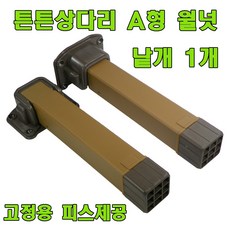 공부상다리