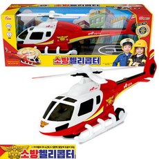 움직이는헬리콥터장난감