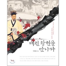 이은황