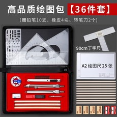 고퀄 판 전업 기계 건축 공사 그림을 그리다 가방 대학생 설계도 토목 컴퍼스 분규 자 대학교 계기 풀, 고퀄 제도 가방 _25장 A2 제도지