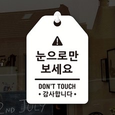 눈으로만보세요