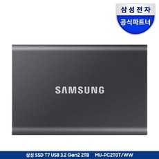 삼성전자 삼성 포터블 외장SSD T7 2TB 2테라 USB3.2 Gen.2 Type-C MU-PC2T0 공식인증 (정품) + 파우치, 2TB그레이+파우치