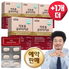 리포좀 글루타치온 인지질 코팅 식약청 HACCP 알레, 30회분, 4개