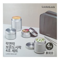 락앤락 스텐 보온 도시락 4조 세트 (가방 포함) 런치박스 스테인레스 죽통 이유식