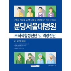 서울대병원항암