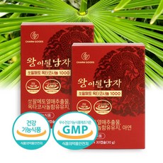 쏘팔메토효능