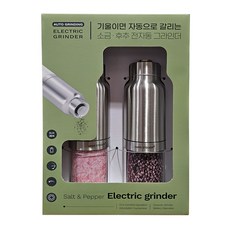 마리슈타이거 전동 그라인더 2PC