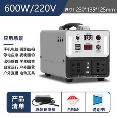 캠핑 차박 배터리 파워뱅크 전원 인산철 낚시 보조배터리 휴대용, 옵션1 600W-380만, 1개