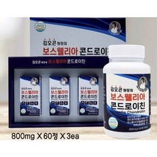 김오곤 원장의 보스웰리아 콘드로이친
