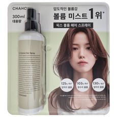 차홍 픽스 볼륨 헤어 스프레이 300ml, 1개