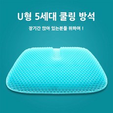 실리콘쿨방석