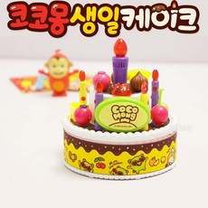코코몽생일케이크
