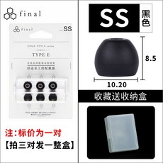 솜 E커버 어니퍼 오리지널 FINAL E계열 실리콘 케이스, 블랙 추가 숏 한쌍