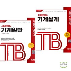 군무원기계공학기출