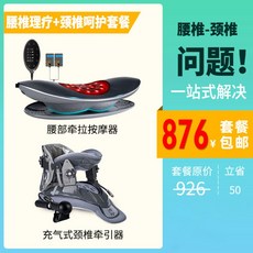 곡도허리마사지치료기 허리디스크 견인교정 노손 가정용 잠자리 척추리술기, 요추클리닉 경추 견인세트