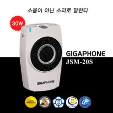 준성테크 JSM-20S 기가폰 앰프 스피커 마이크 헤드셋마이크 유선