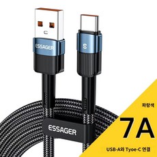 Essager 고급형 100W C타입 to USB 퀵차지 고속충전 케이블, 2m, 블루, 1개
