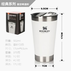 스탠리 워터 저그 캠핑 보냉 보관함 물통, 이중 절연 맥주 잔-흰색