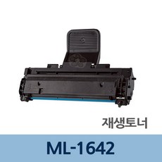 A2925 리필 재생 토너 ML-1642 잉크 카트리지 충전 전문 MLTD108S/재생토너전문업체/프린터토너/토너리필/토너카트리지프린터기토너/토너충전/카트리지/잉크토너/토너교체