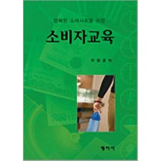 행복한소비자