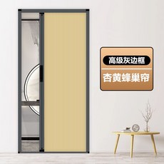 슬라이딩 파티션 미닫이문 접이식 도어 베란다 주방 거실 칸막이 폴딩 중문 현관 간이문 자바라, 회색 프레임 + 살구 노란색 커튼