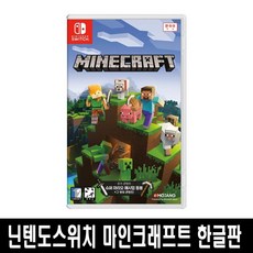 [닌텐도] SWITCH 마인크래프트 한글판