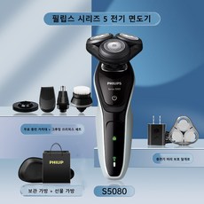 philips필립스전기면도기5000시리즈 남성 충전식 자동면도기 최신 모델 s3203/s5080 01블랙 상품 이미지