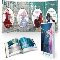 용과주근깨공주