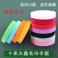 낚시대 테니스가방 테니스원그립 대형 타월 핸드스프레이 배드민턴 라켓 테니스 10미터 면 그립 땀 흡수대 봉제 테이프, 11 자주색