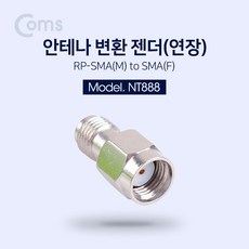 sma안테나