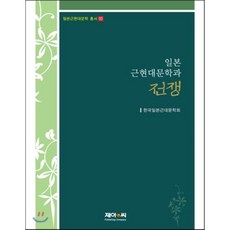 근현대문학