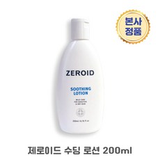 제로이드 수딩 민감성 보습 로션 200ml 수분 촉촉한 보습제 트러블 피부건조 성인 유아 아토피 건조한 피부 끈적임없는 산뜻한 저자극 수딩크림, 1개