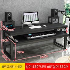 미디데스크 미디테이블 미디 작곡 피아노 테이블 작업 편곡자 단, 블랙 프레임+블랙, 1개