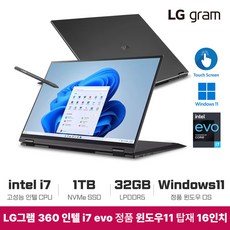 LG그램 16인치 360 터치 i7 13세대 32GB 1TB WIN11 블랙 16T90R, 16T90R-K.ADB9U1, WIN11 Home, 2TB