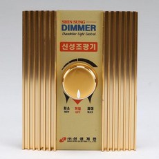 디머스위치전등