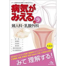 질병이 보인다 vol.9 산부인과 · 유방 외과, 단일옵션