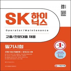 sk하이닉스고졸