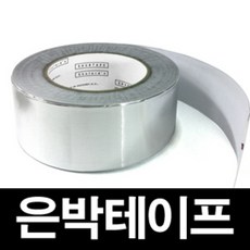 은박테이프/48mmx4M/50개1박스/최저가/알루미늄테이프, 은박테이프(48mmX4mX50개)-1박스, 50개