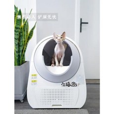 고양이 자동 스마트 화장실 고양이젓 카트링크 우주선 AI스마트 음성전자 사분 전폐, 01 표준 정식.
