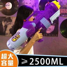 초대형 물총 장거리 워터밤 슈퍼 워터건 대포물총 대용량 2500ML, 퍼플