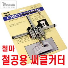 주철관커터기